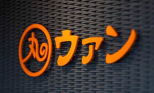 会社案内