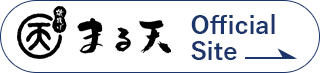 まる天オフィシャルサイトへ